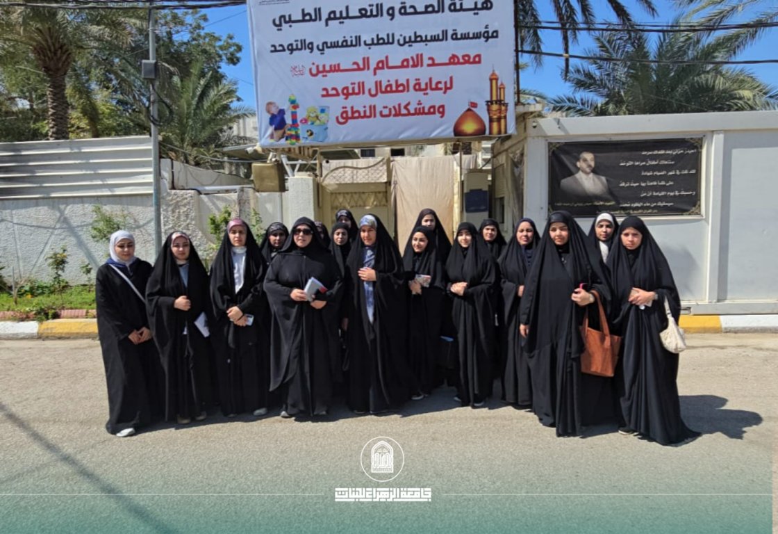Special Education Department Organizes Field Trip to Imam Al-Hussain (PBUH) Institute for Autism and Speech Disorders