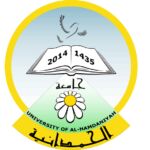 جامعة الحمدانية