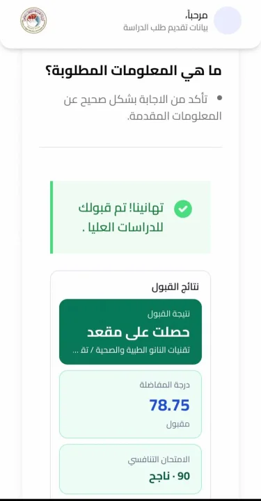 لماذا جامعة الزهراء متفوقة في جودة التعليم؟ خريجاتها يقدّمن الإجابة بتحقيق إنجاز أكاديمي نوعي ولعامين متتاليين .