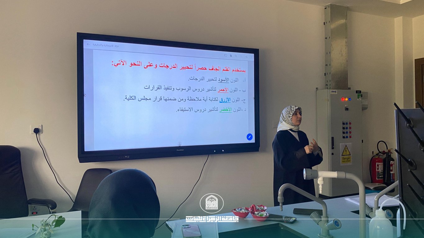 تنظيم الامتحانات بين الدقة والتكامل في دورة في آليات عمل اللجان