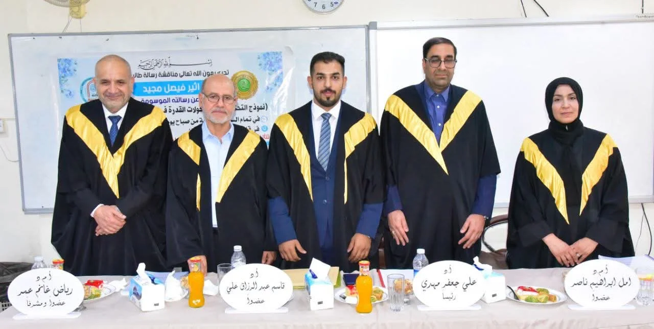 Scientific Affairs Department Head Chairs Master's Thesis Defence Committee at Al-Mustansiriya University