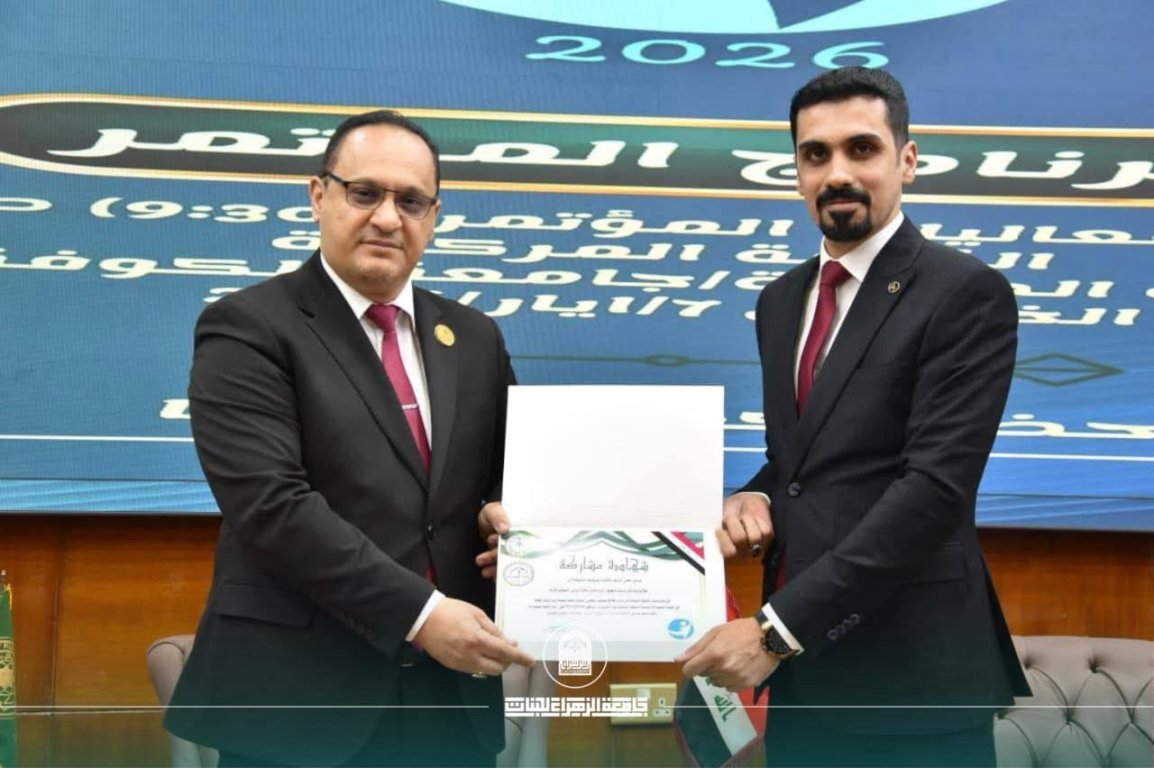 Pharmacy College Member participates in scientific conference at University of Kufa