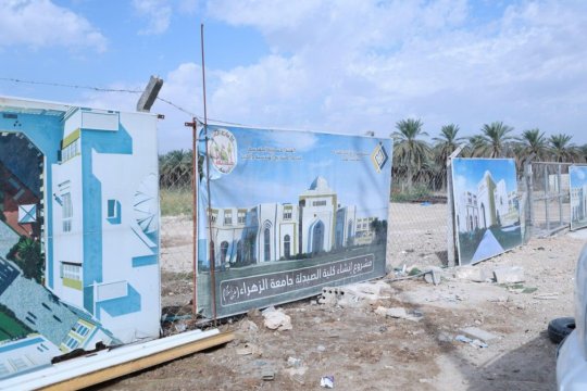 القاعات الدراسية والمختبرات