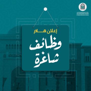 اعلان لوظيفة شاغرة