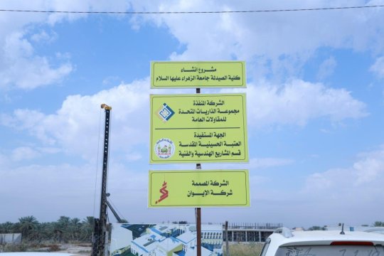 القاعات الدراسية والمختبرات