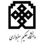 جامعة حكيم سبزواري