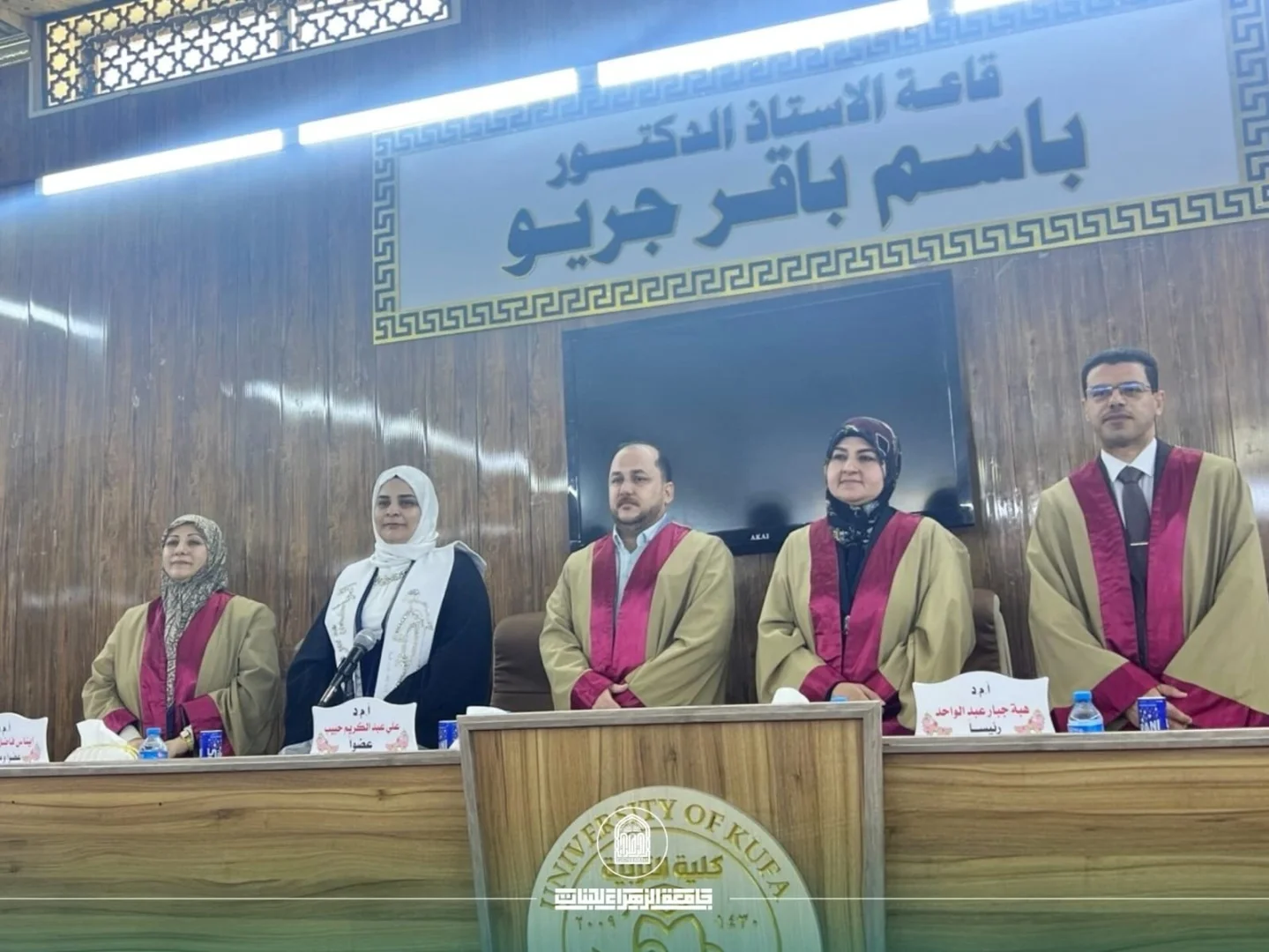 Academic Participation as Chair of a Master’s Thesis Defense Committee at the University of Kufa