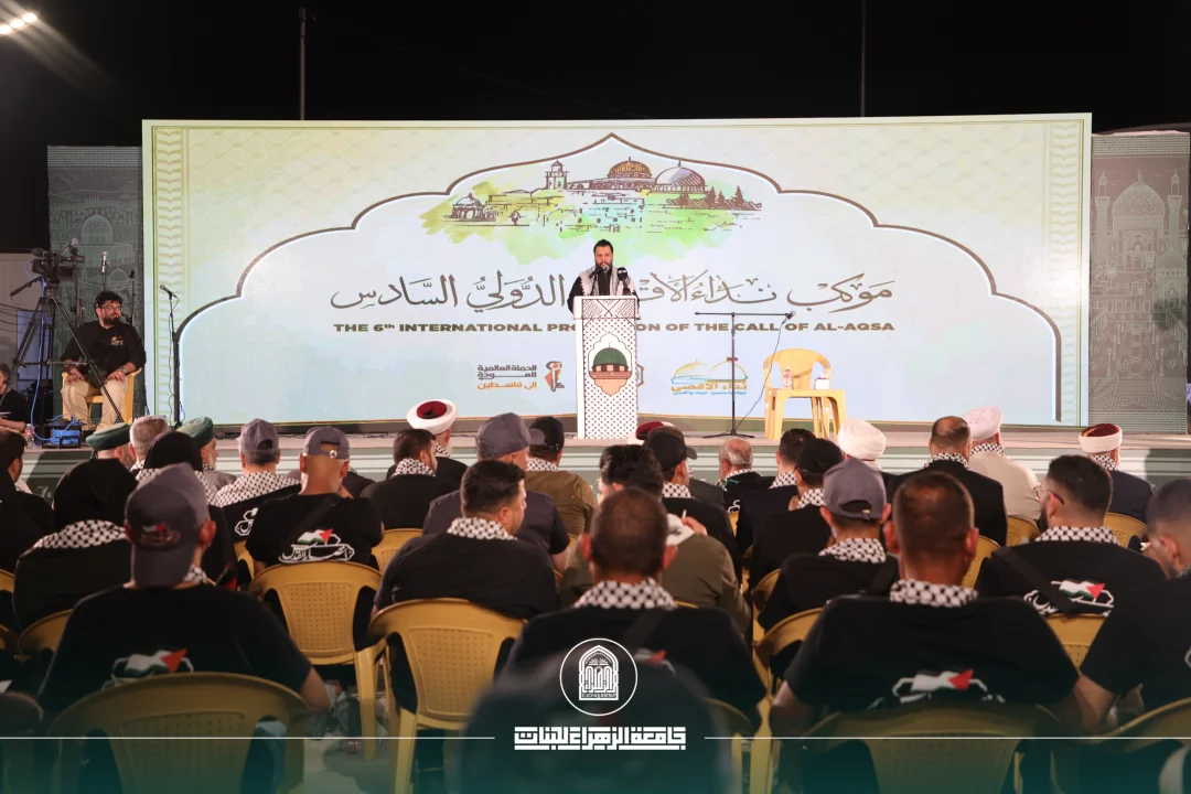 جامعة الزهراء حضور يجدد الانتصار للقضية الفلسطينية.