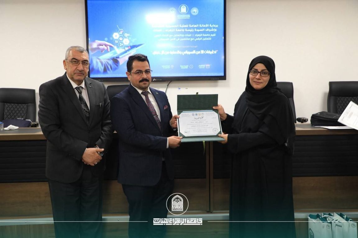 شراكة رقمية تصنع المستقبل: جامعة الزهراء (ع) والاتحاد العربي للتمكين الرقمي يطلقان ورشة متقدمة في الأمن السيبراني