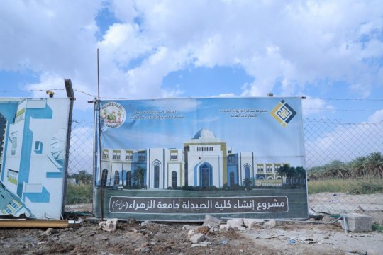 القاعات الدراسية والمختبرات