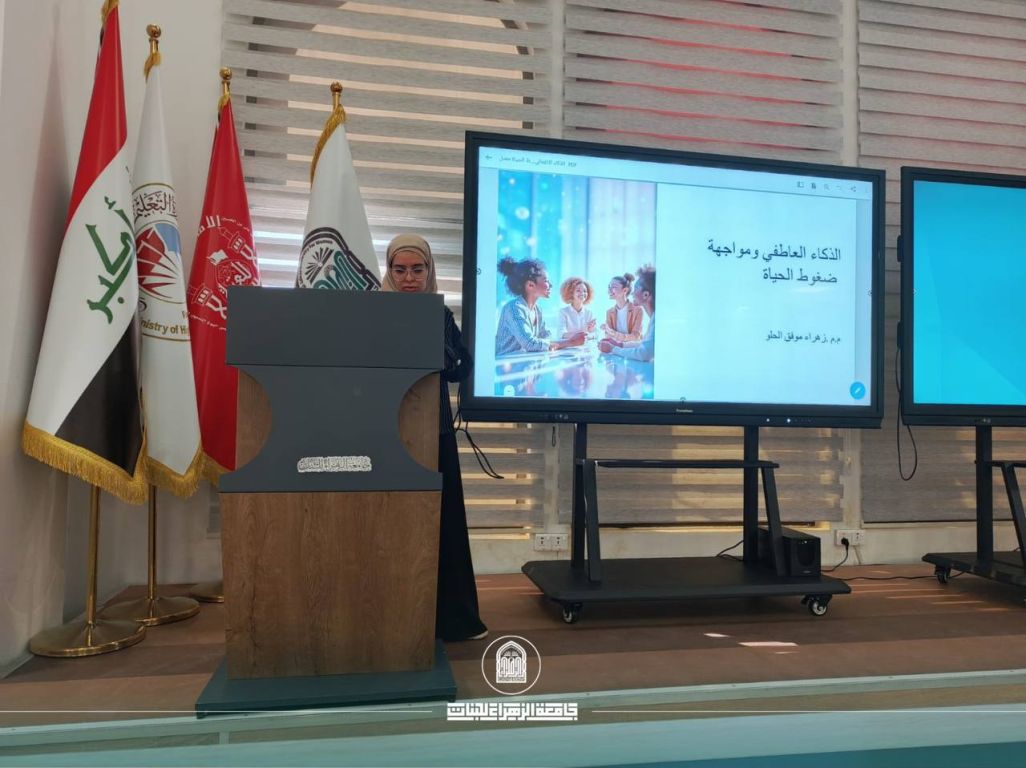 كلية التربية تقيم ورشة حول الذكاء العاطفي وأثره في تحسين التفاعل الاجتماعي