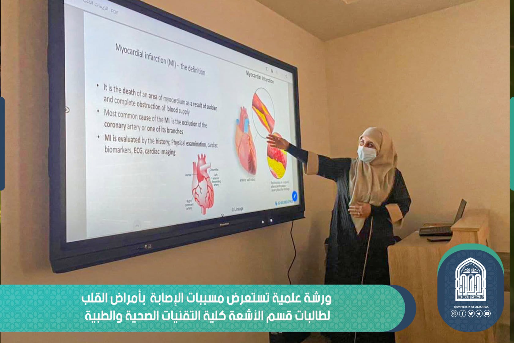 أنزيمات القلب ورشة علمية تستعرض مسببات الإصابة بأمراض القلب وكيفية تجنبها