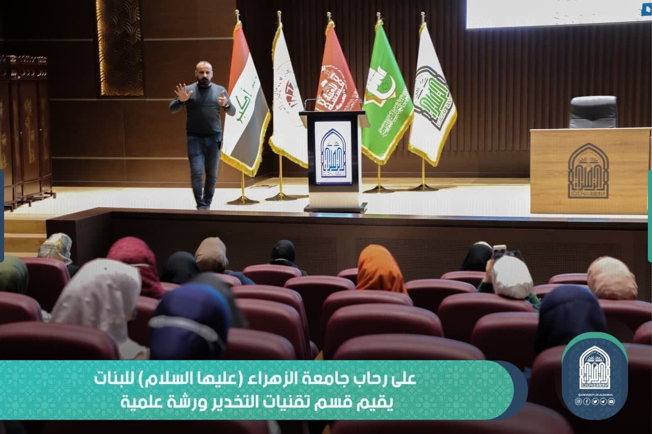 قسم تقنيات التخدير يقيم ورشة علمية لمعرفة درجة الوعي للإنسان ومراحل الخطورة