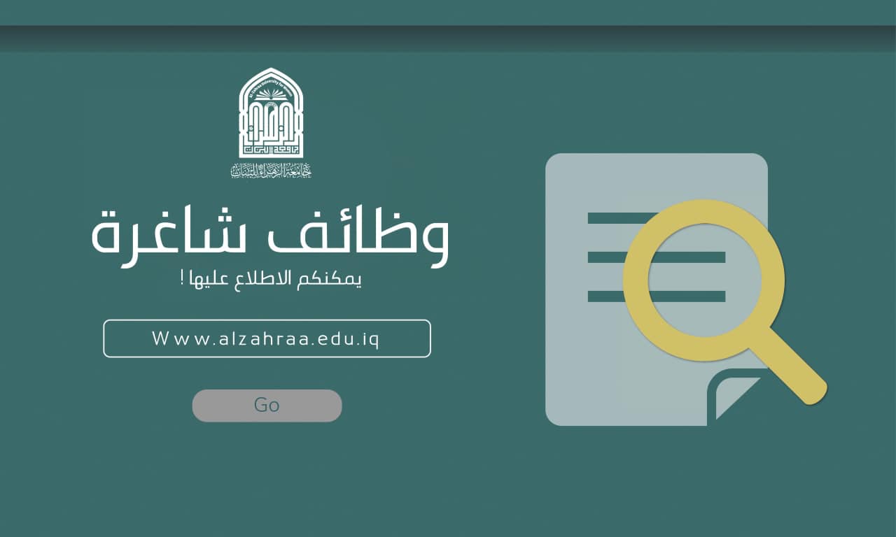 وظائف شاغرة