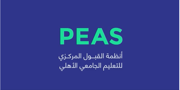 المرحلة الثانية من التقديم بدأت