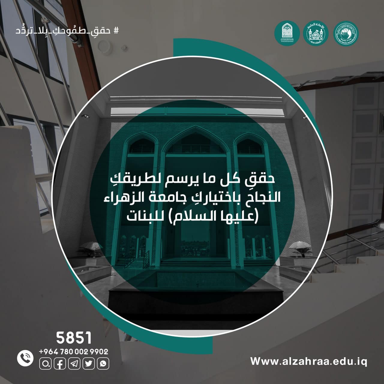 Al-Zahraa University Announces Tuition Fee Reduction for New Students
