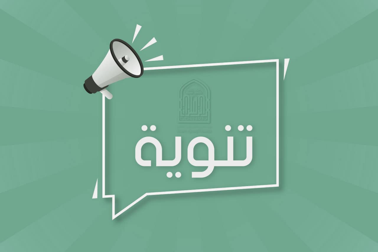 انطلاق واجهة المفاضلة