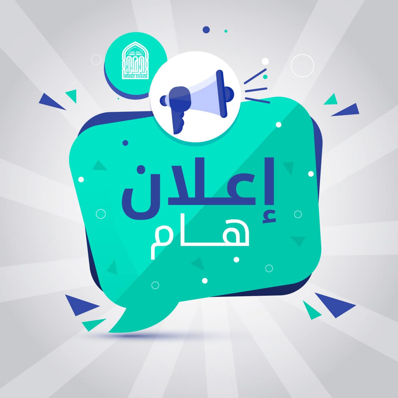 انطلاق واجهة المفاضلة
