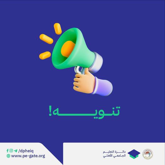 نافذة الاعتراضات
