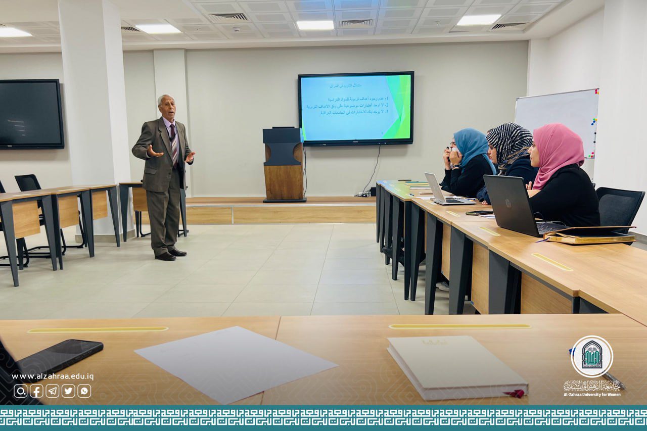 التقويم النوعي لمخرجات التعليم العالي في العراق.. ورشة علمية في جامعة الزهراء (عليها السلام) للبنات