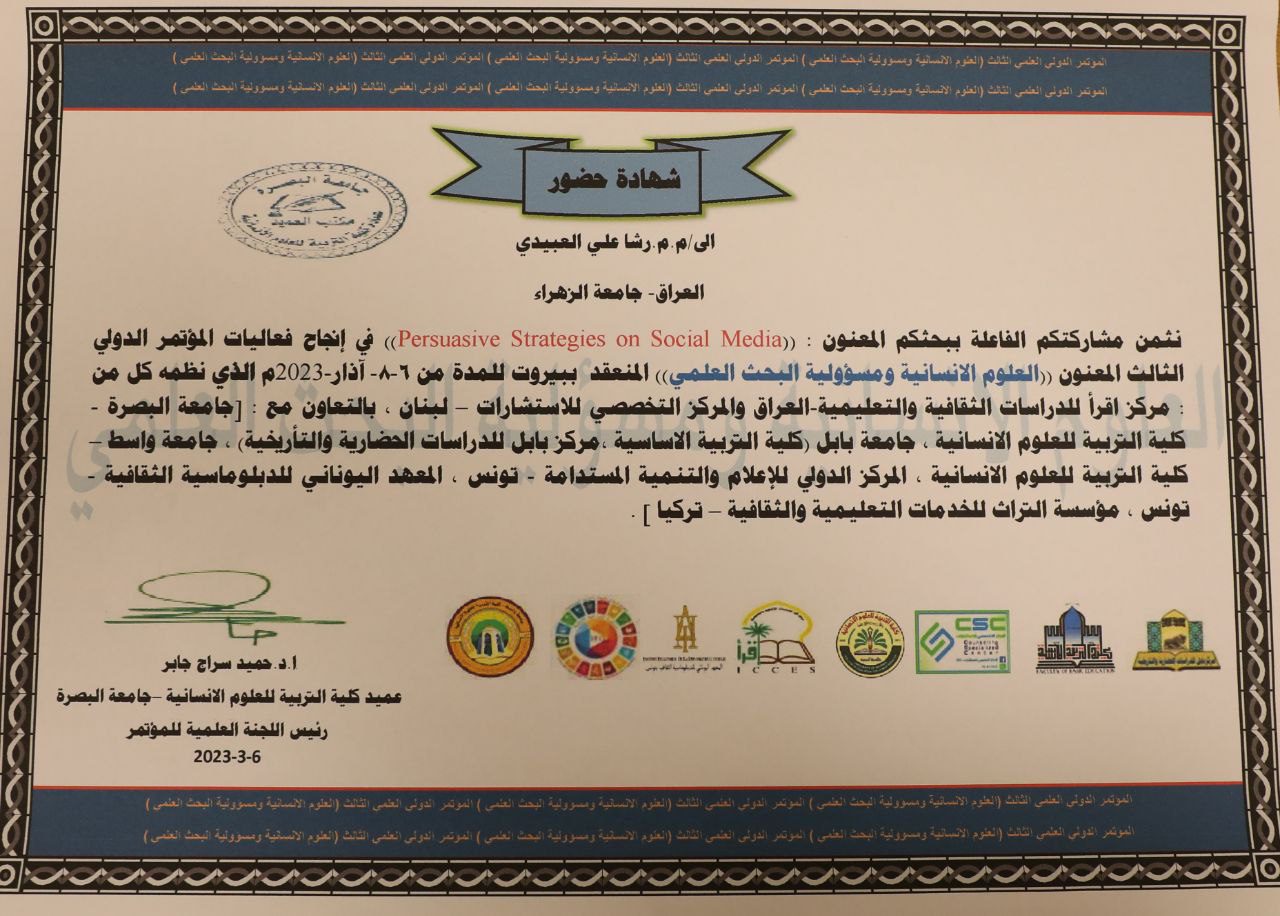 A teacher at Al-Zahraa University for Women participates in the Third Beirut Conference.