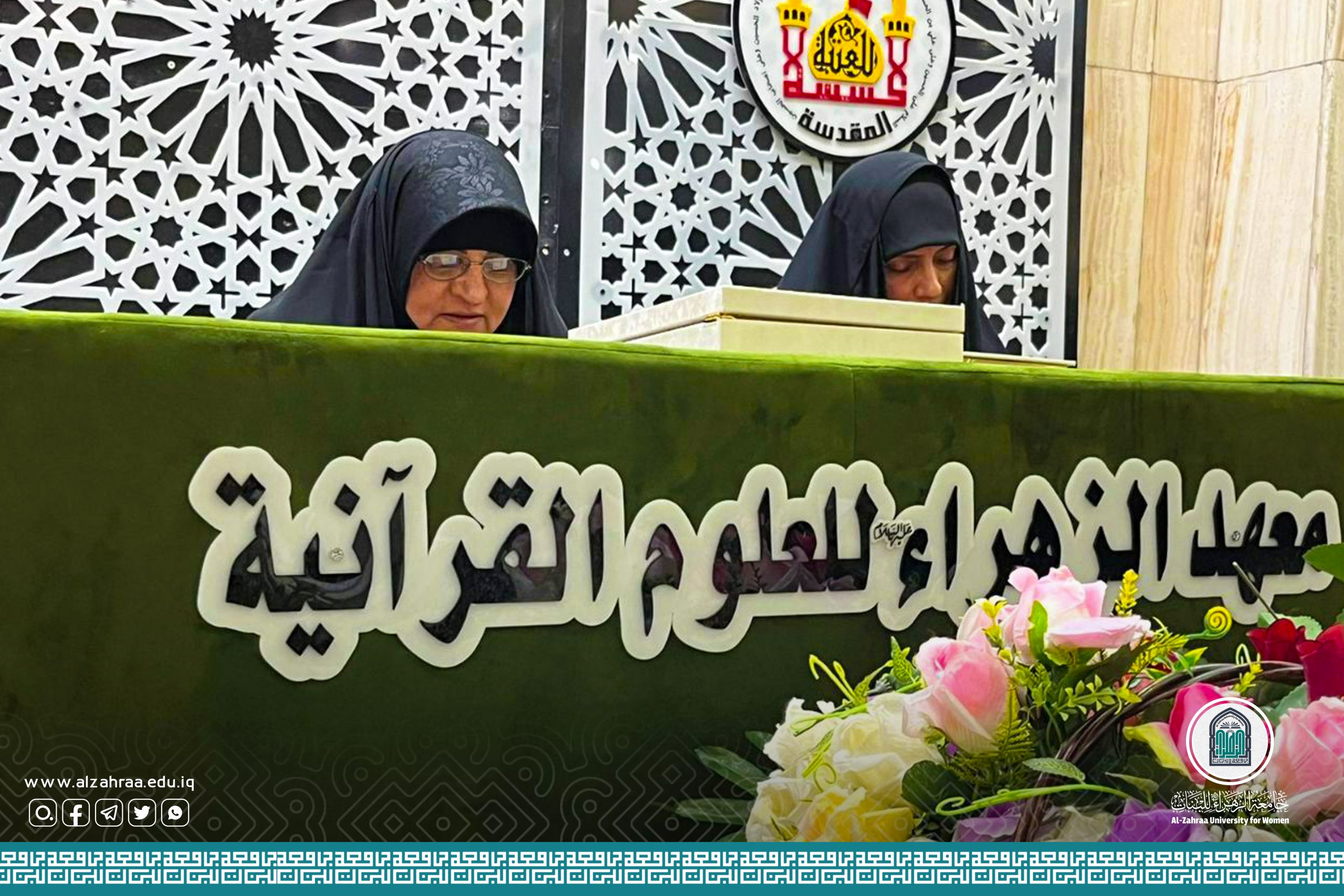 Female students of the Internal Departments attend the Qur’anic conclusion of Al-Zahraa Institute