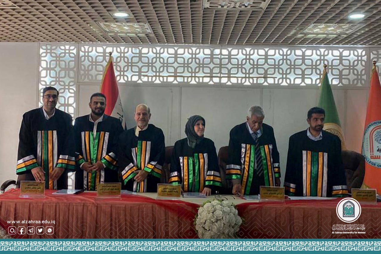 تدريسي في جامعة الزهراء (عليها السلام) للبنات عضواً في لجنة مناقشة رسالة ماجستير في جامعة المستنصرية