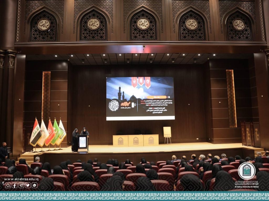 ملتقى الأربعين الثاني يفتتح فعالياته في جامعة الزهراء (عليها السلام) للبنات