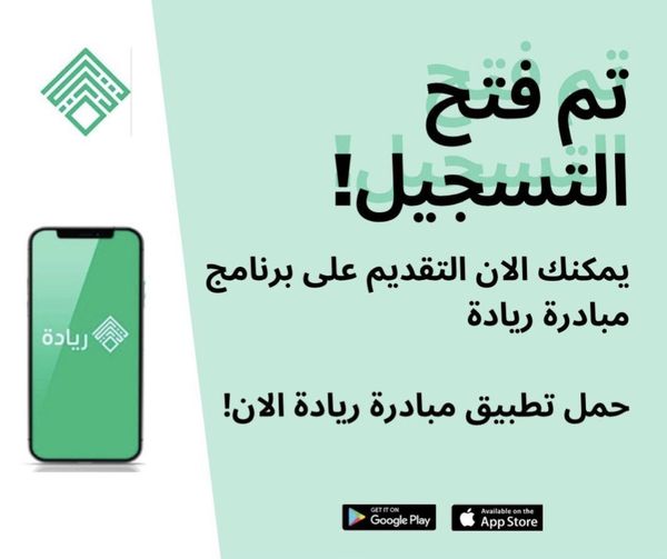 جامعة الزهراء(ع) تدعوا طالباتها وخريجاتها للتسجيل في مبادرة ريادة