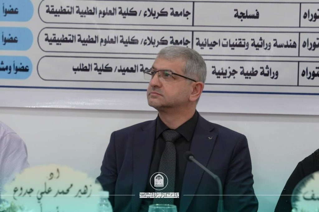 Al-Zahraa University Scientific Assistant President Chairs Kerbala University MSc Discussion Committee.