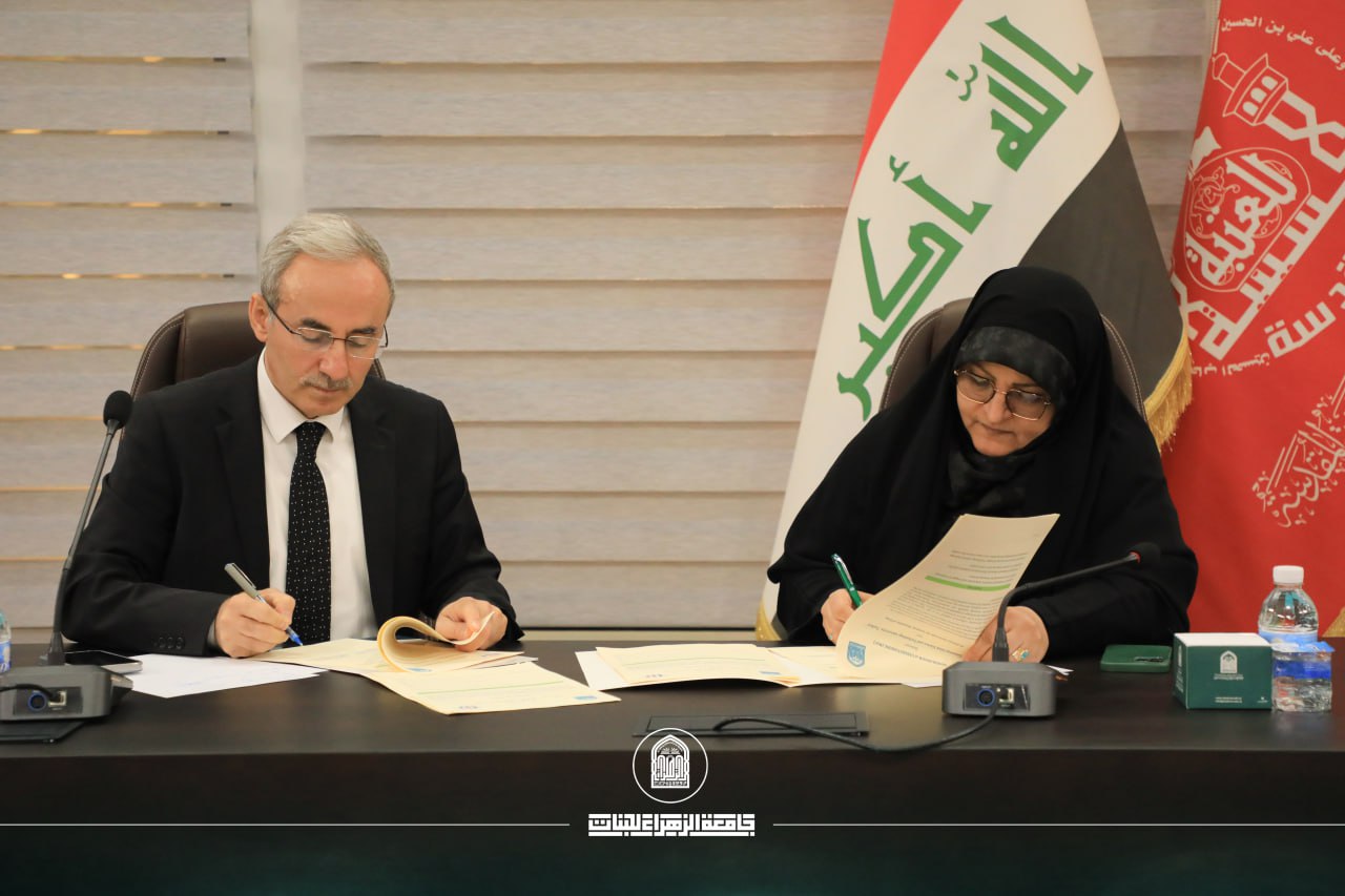 توقيع مذكرة تعاون بين جامعة الزهراء للبنات والجامعة الإسلامية للعلوم والتكنولوجيا 
