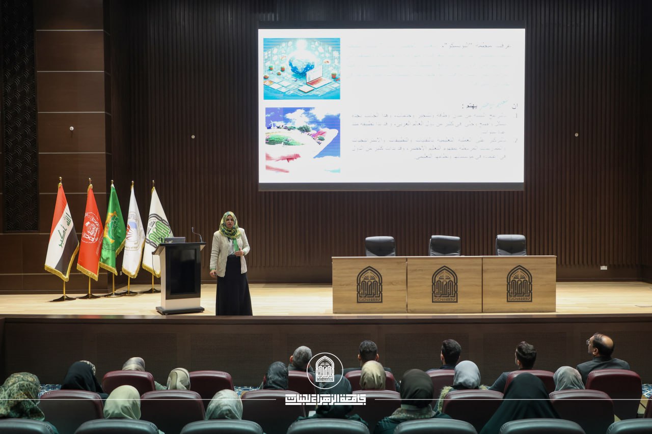 العتبة الحسينية المقدسة تشجع على عالم أخضر من خلال ندوة في جامعة الزهراء (عليها السلام)