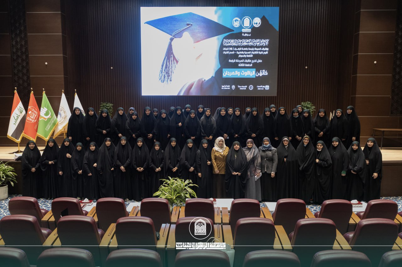 Strengthening Academic Cooperation between Al-Zahraa University in Tehran and Al-Zahraa University