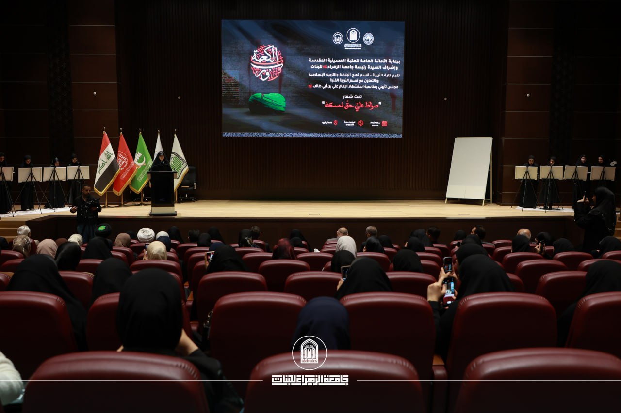 ولاءٌ يتجدد بذكرى استشهاد أمير الإنسانية وسيد البلاغة (عليه السلام)