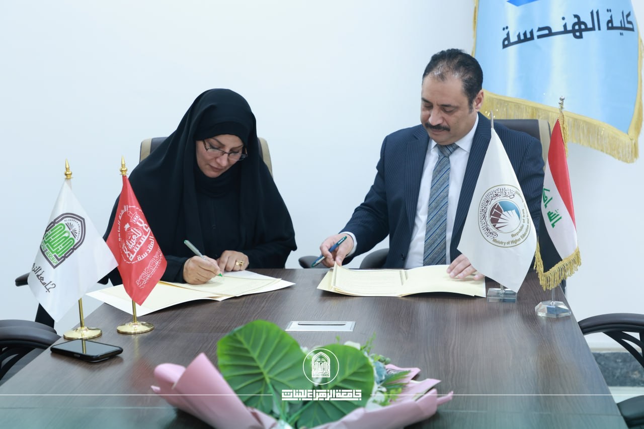 As part of efforts to enhance academic collaboration and develop curricula in line with modern technological advancements, the College of Engineering and Information Technology at Al-Zahraa University for Women has signed a memorandum of understanding with the University of Karbala.