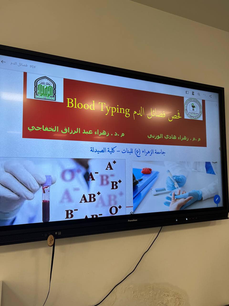 تحت عنوان فحص صفائح الدم ال Blood Typing ، كلية الصيدلة في جامعة الزهراء (عليها السلام) للبنات تقيم ورشةً تدريبيةً.