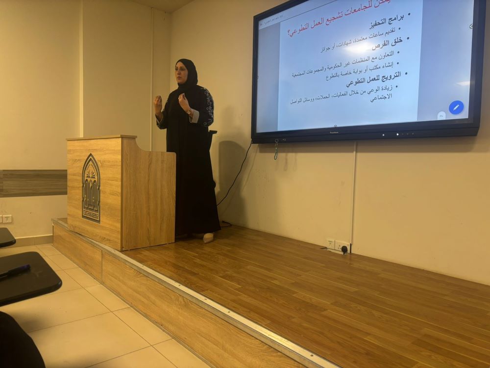 دور العمل التطوعي في البيئة الجامعية